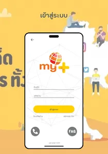 my Plus screenshot 6