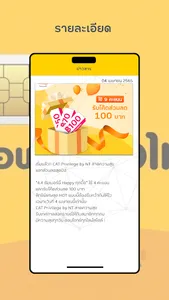 my Plus screenshot 7