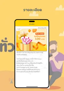 my Plus screenshot 8