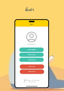 my Plus screenshot 9
