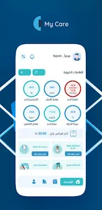 Mycare Patient screenshot 1