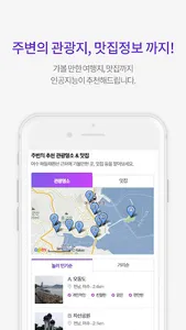 놀러 screenshot 4