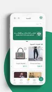 متجر البيان screenshot 0
