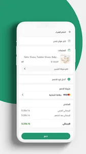 متجر البيان screenshot 2