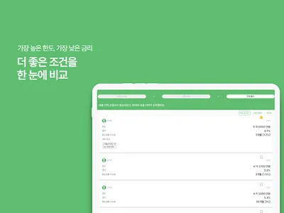 오픈론 screenshot 10