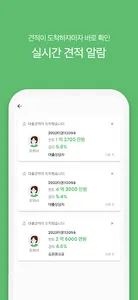 오픈론 screenshot 4