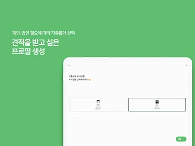 오픈론 screenshot 7