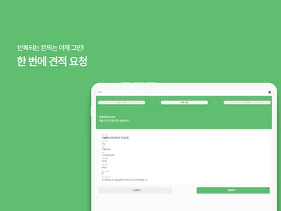 오픈론 screenshot 8