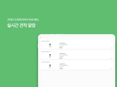 오픈론 screenshot 9