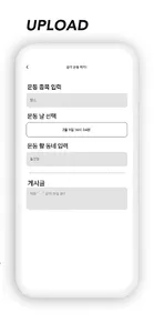 Fitster screenshot 5