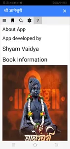 श्री ज्ञानेश्वरी screenshot 5