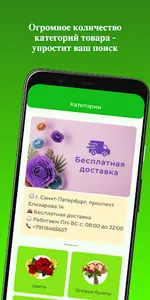 FlowerPatio screenshot 1