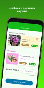 FlowerPatio screenshot 4
