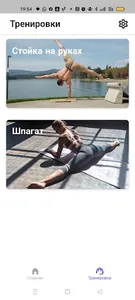 Classes of pros in gymnastics screenshot 0