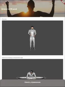 Classes of pros in gymnastics screenshot 11