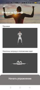 Classes of pros in gymnastics screenshot 3