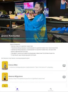 Classes of pros in gymnastics screenshot 4