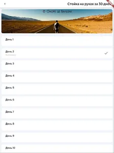 Classes of pros in gymnastics screenshot 6