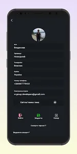 VIR - Investments screenshot 6