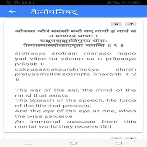 THE RHYTHM OF केनोपनिषद् screenshot 3