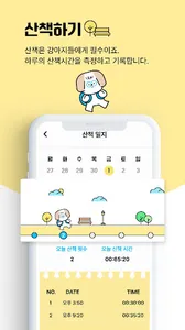 강아지도1학년 screenshot 2