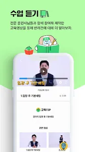 강아지도1학년 screenshot 3