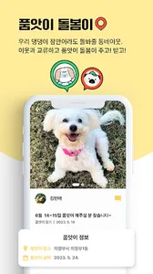 강아지도1학년 screenshot 5