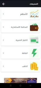 Munjiz - منجز screenshot 3
