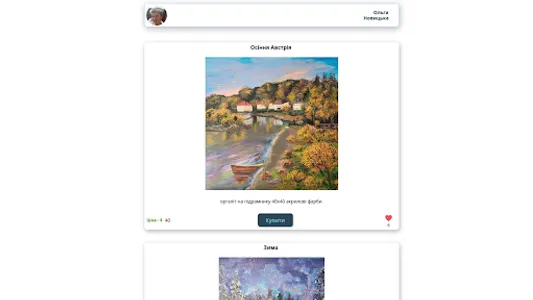 Collection Olha Novytska screenshot 12