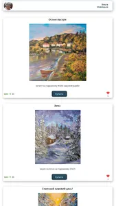 Collection Olha Novytska screenshot 4