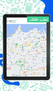 Parecole screenshot 12