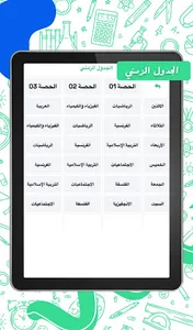 Parecole screenshot 13