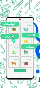 Parecole screenshot 3