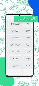 Parecole screenshot 5