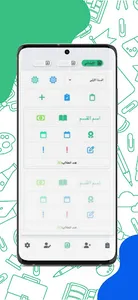 Parecole screenshot 6
