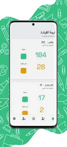 Parecole screenshot 7
