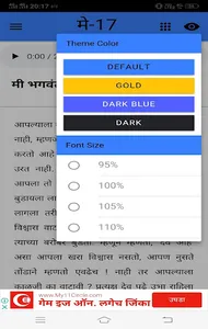 Gondwalekar Maharaj Pravachane screenshot 3
