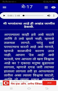 Gondwalekar Maharaj Pravachane screenshot 5