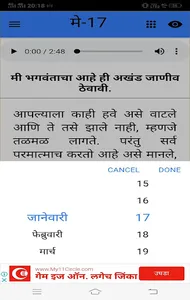 Gondwalekar Maharaj Pravachane screenshot 6