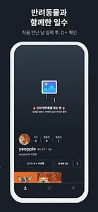 Snapet | 반려동물 SNS screenshot 6