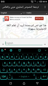 ترجمة النصوص باحترافية إنجليزي screenshot 3