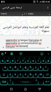 ترجمة النصوص باحترافية فرنسي ع screenshot 1