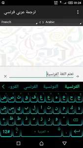 ترجمة النصوص باحترافية فرنسي ع screenshot 2