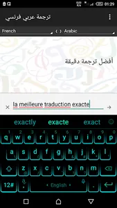 ترجمة النصوص باحترافية فرنسي ع screenshot 6