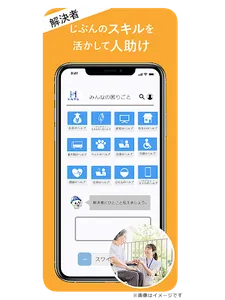 Helpru screenshot 10