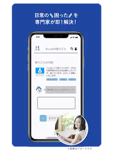 Helpru screenshot 11