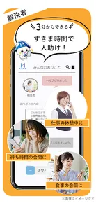 Helpru screenshot 4