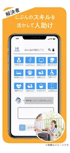 Helpru screenshot 5