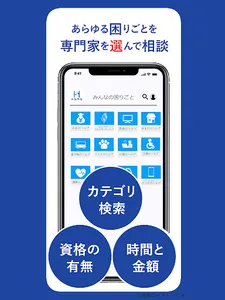 Helpru screenshot 7