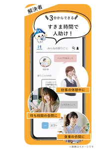 Helpru screenshot 9